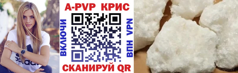A-PVP Соль Вышний Волочёк