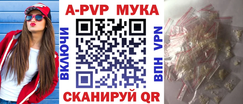 Альфа ПВП кристаллы ссылка на мегу ТОР Вышний Волочёк