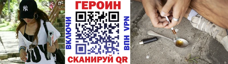 ГЕРОИН белый  что такое наркотик  Вышний Волочёк 