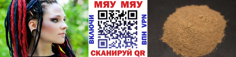 МЯУ-МЯУ мука  гидра вход  Вышний Волочёк  купить закладку 