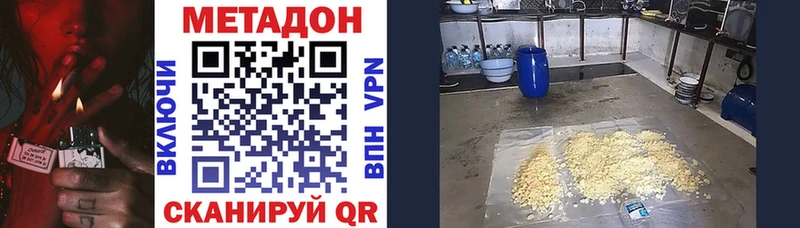 Метадон белоснежный  Вышний Волочёк 