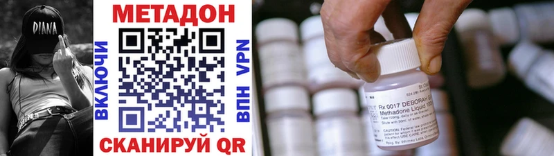 МЕТАДОН methadone Вышний Волочёк